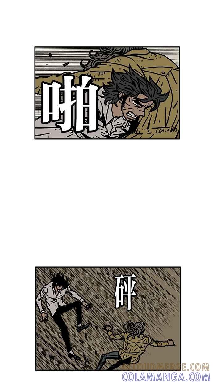 《MZ》第44话 第28页