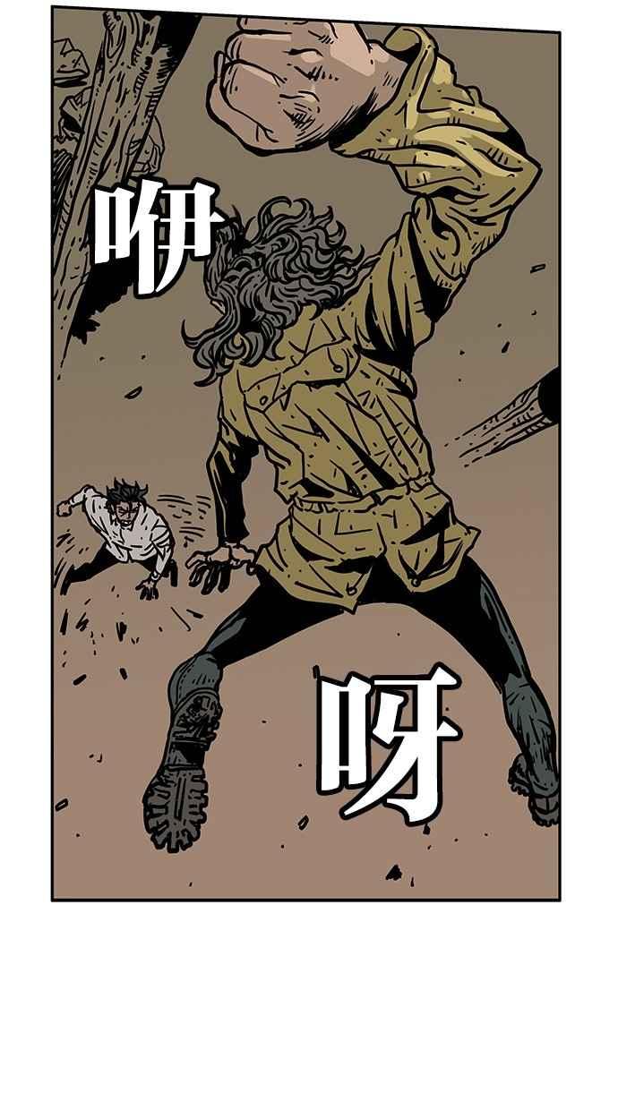 《MZ》第44话 第53页