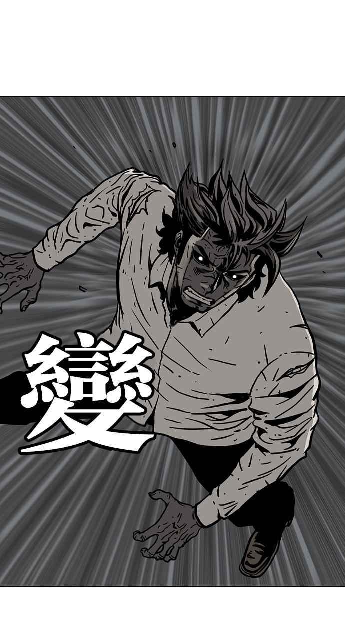 《MZ》第44话 第54页