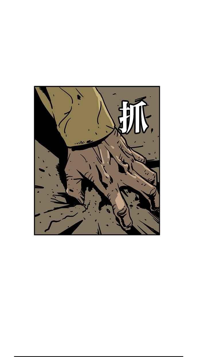 《MZ》第44话 第44页