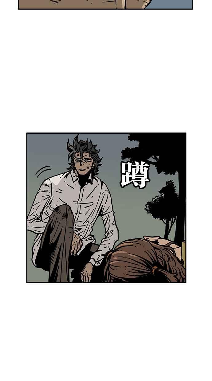 《MZ》第44话 第5页