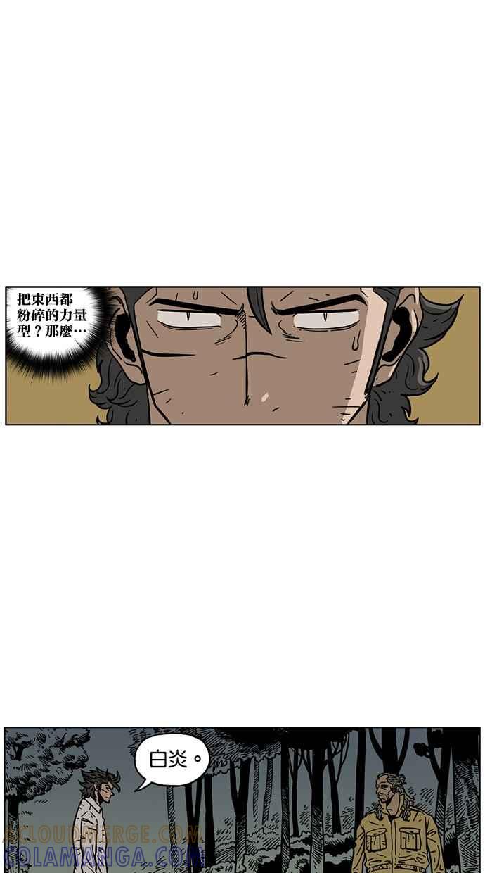 《MZ》第44话 第16页
