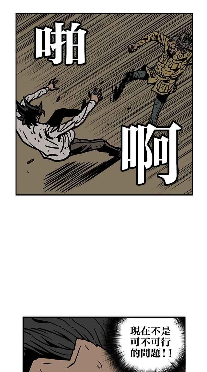 《MZ》第44话 第47页
