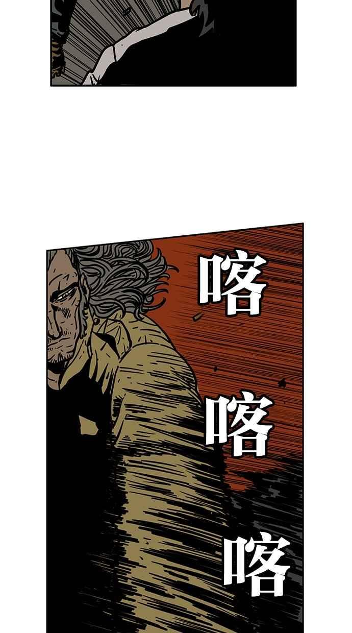 《MZ》第44话 第50页
