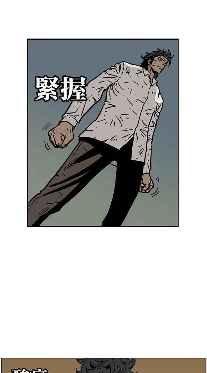 《MZ》第44话 第20页