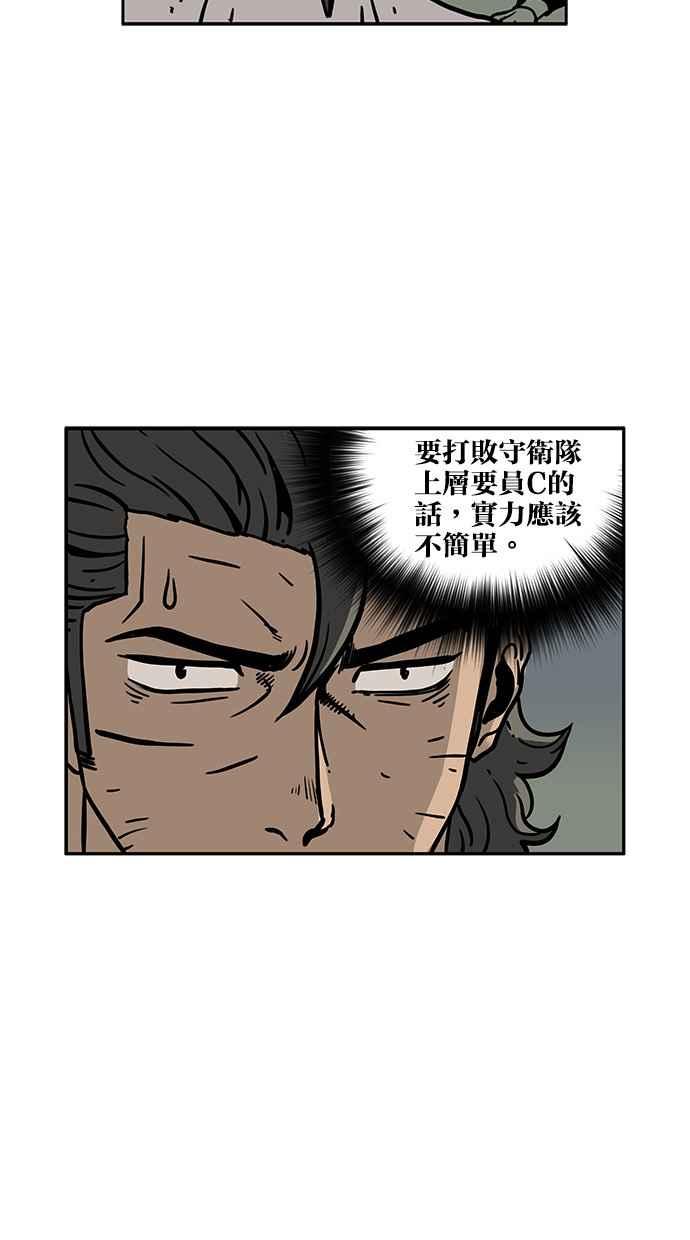 《MZ》第44话 第12页