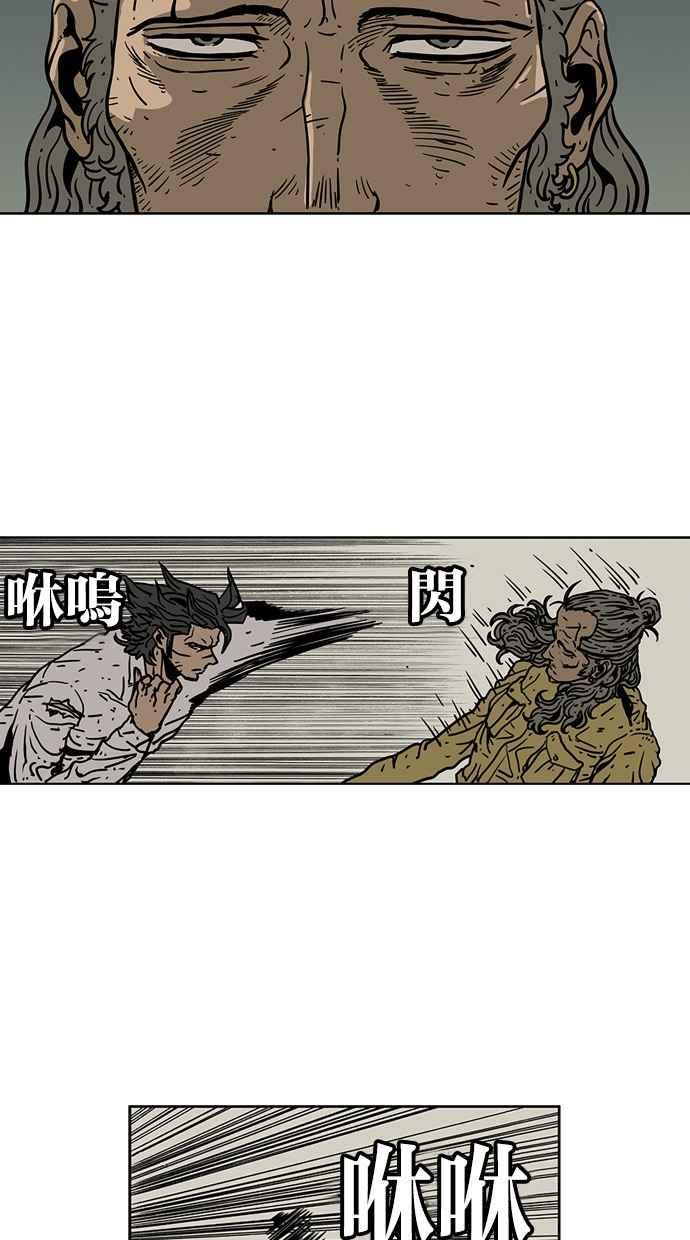 《MZ》第44话 第23页