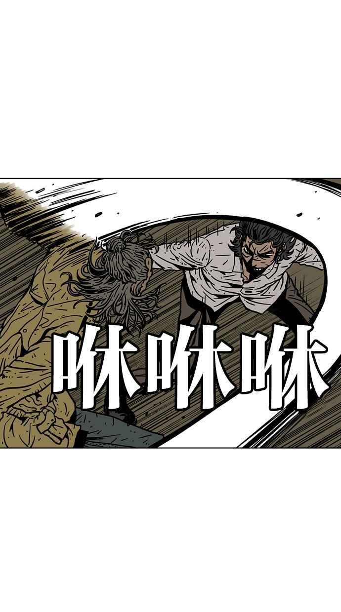 《MZ》第44话 第33页