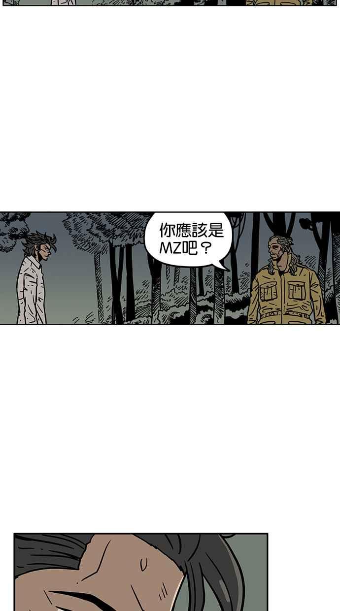 《MZ》第44话 第17页