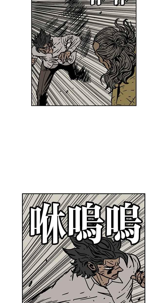 《MZ》第44话 第24页
