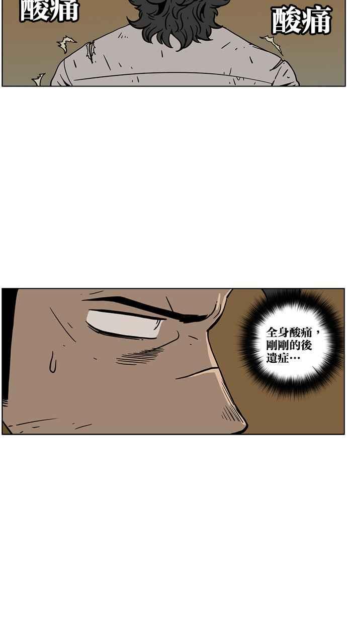 《MZ》第44话 第21页
