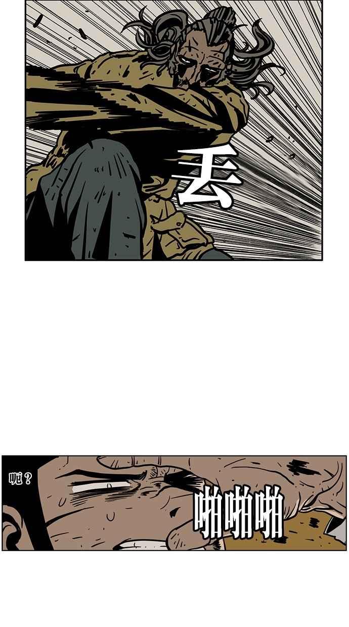 《MZ》第44话 第45页