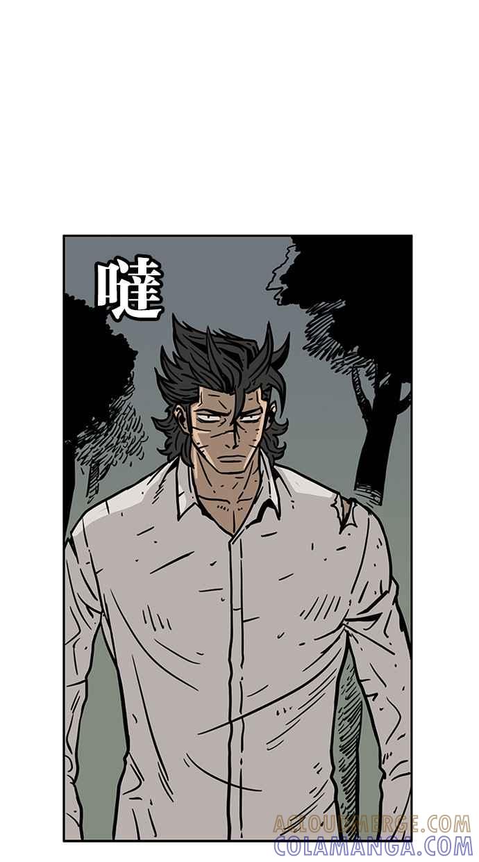 《MZ》第44话 第10页