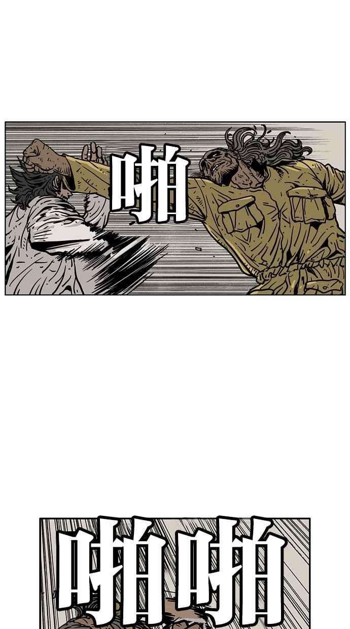 《MZ》第44话 第30页