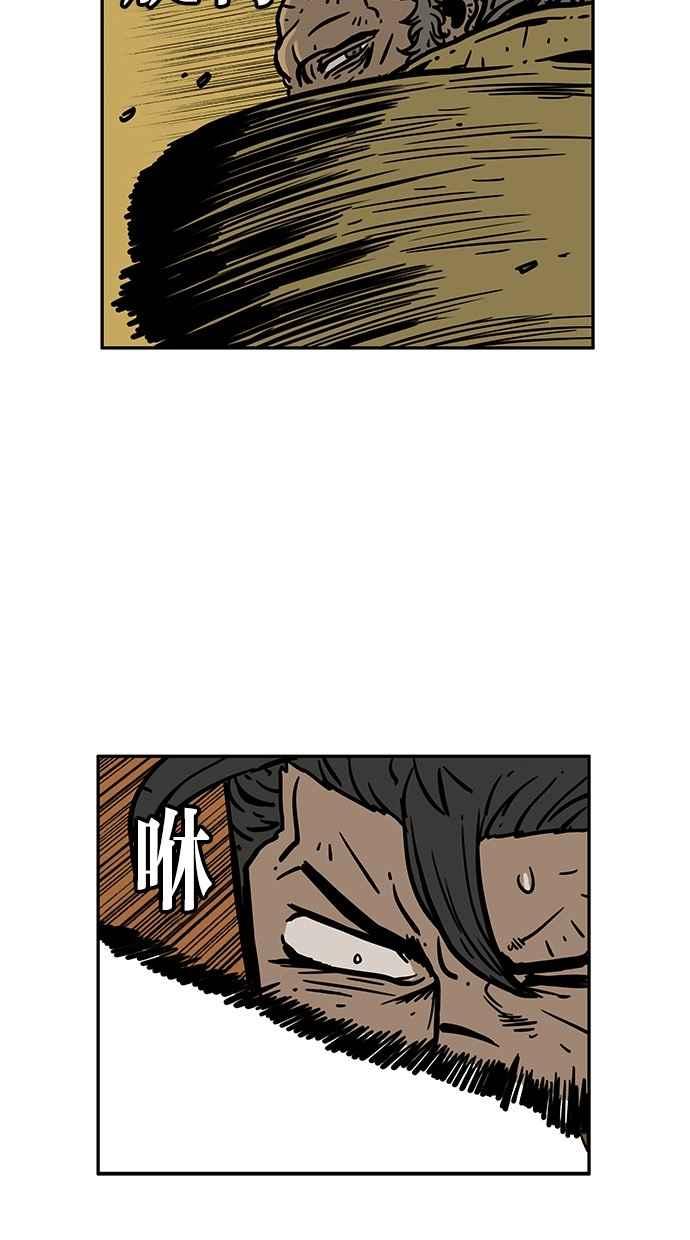 《MZ》第44话 第32页