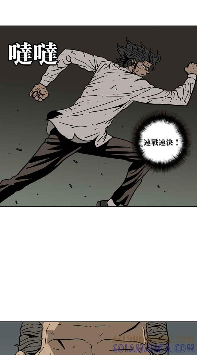 《MZ》第44话 第22页