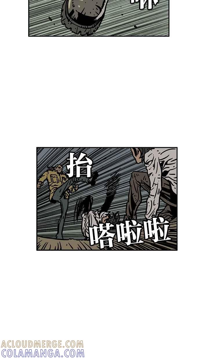 《MZ》第44话 第37页