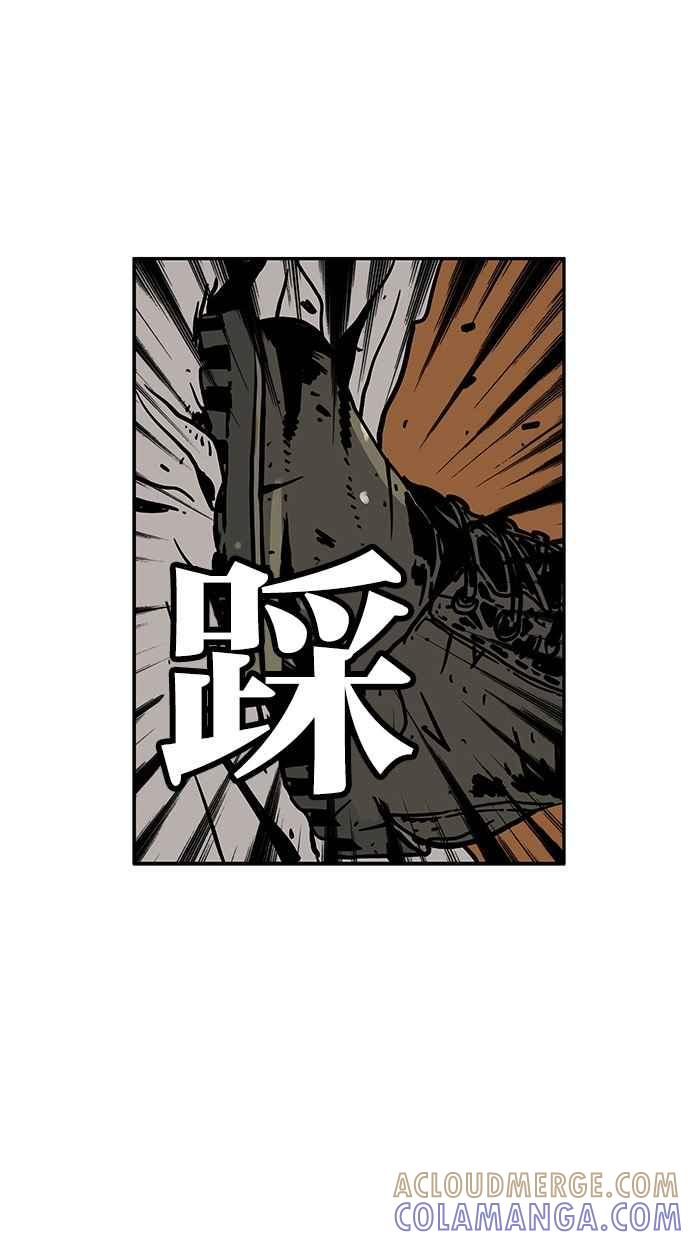 《MZ》第44话 第46页