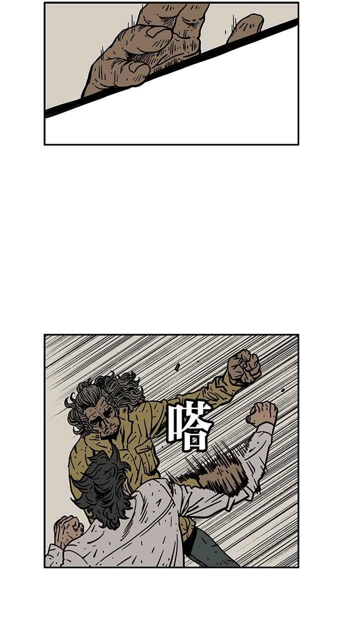 《MZ》第44话 第26页