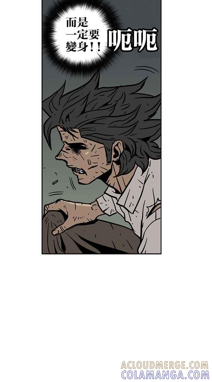 《MZ》第44话 第52页