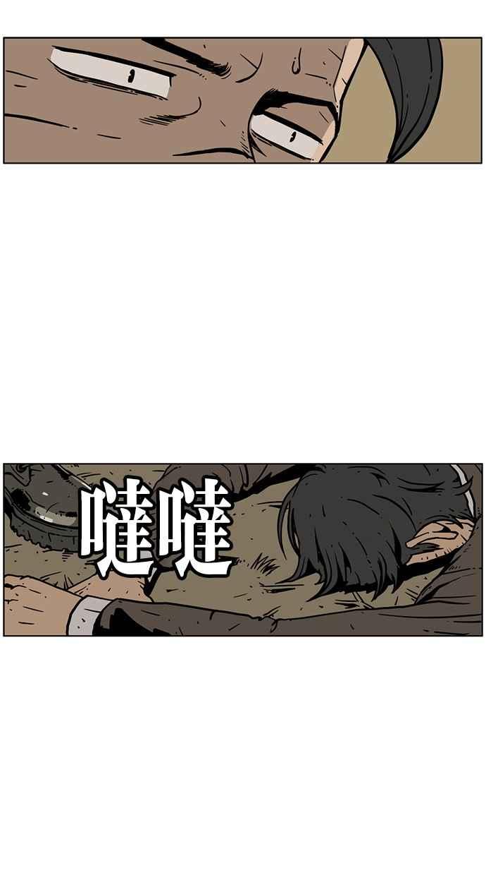 《MZ》第44话 第2页