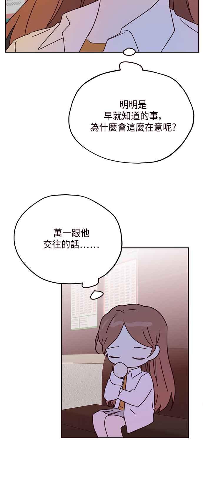 《前世情缘今生相爱》第62话 第35页