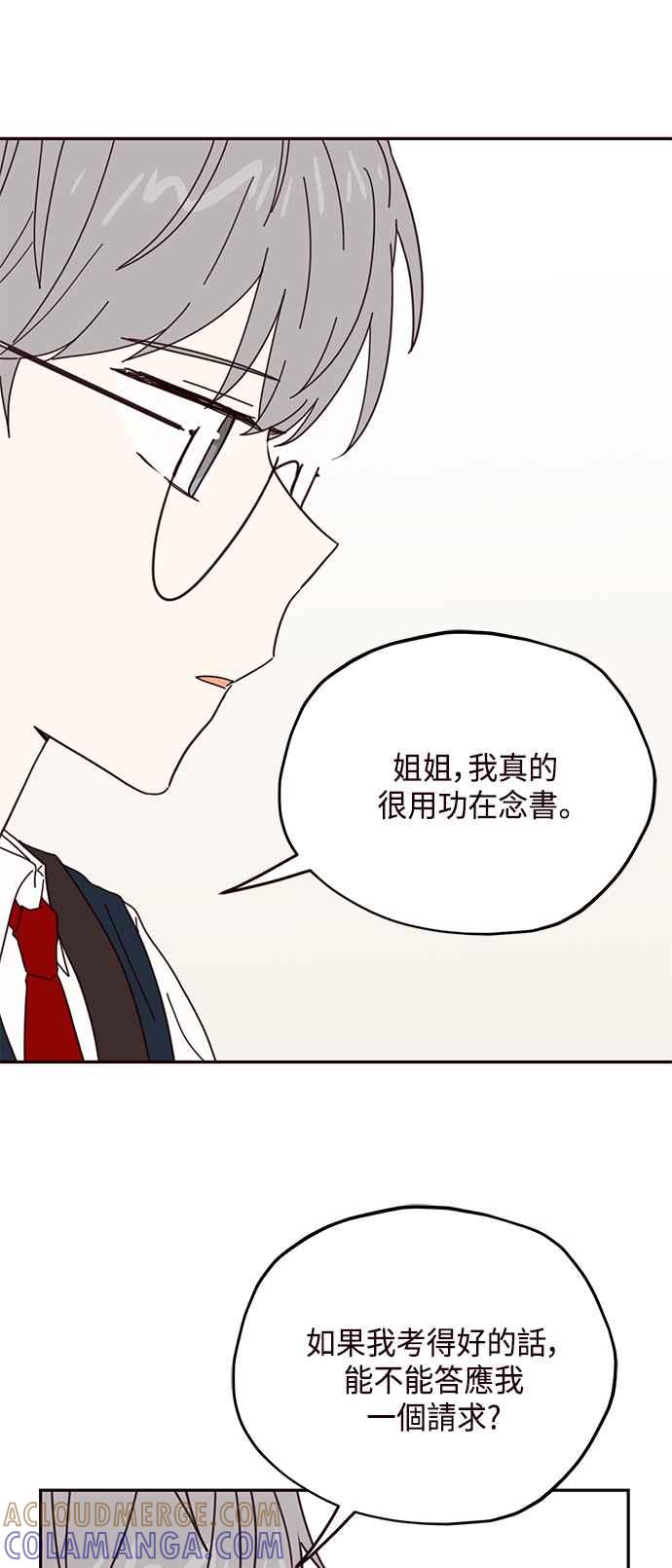 《前世情缘今生相爱》第62话 第19页