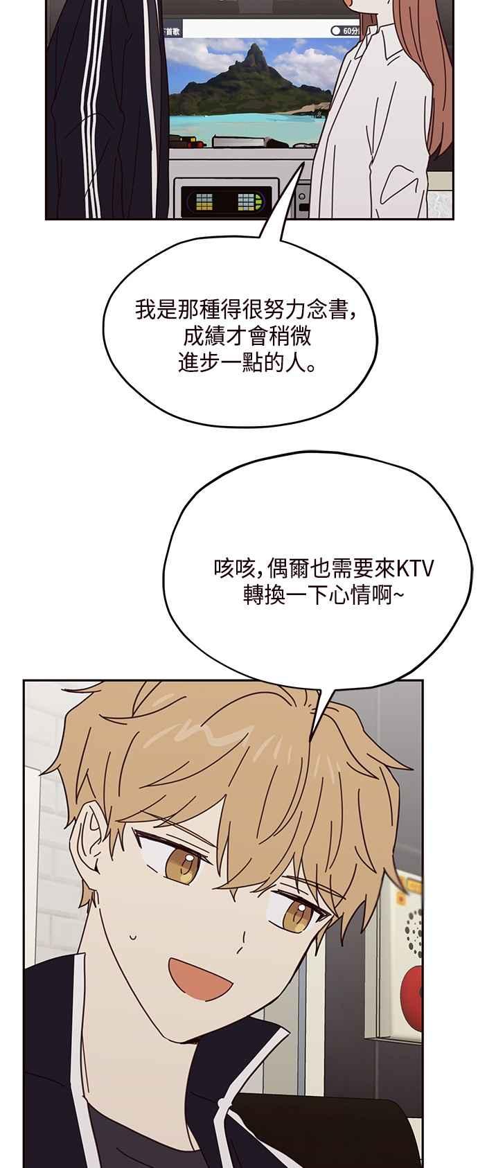 《前世情缘今生相爱》第62话 第32页