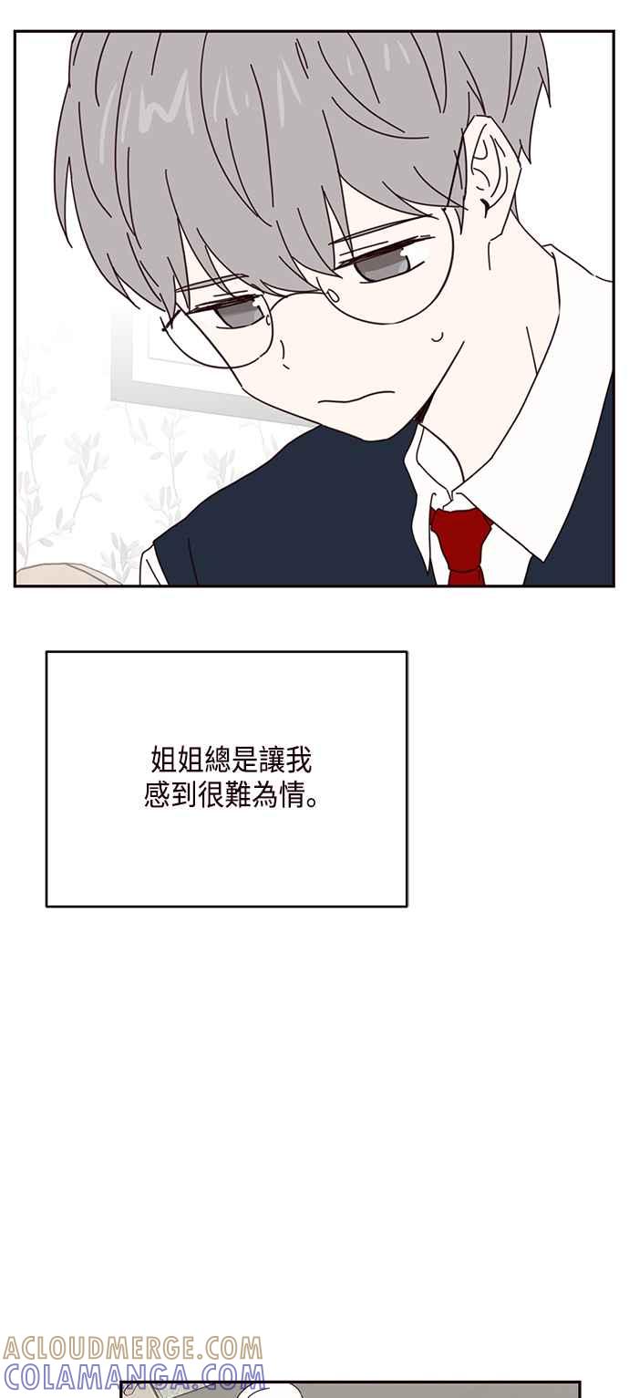 《前世情缘今生相爱》第62话 第13页
