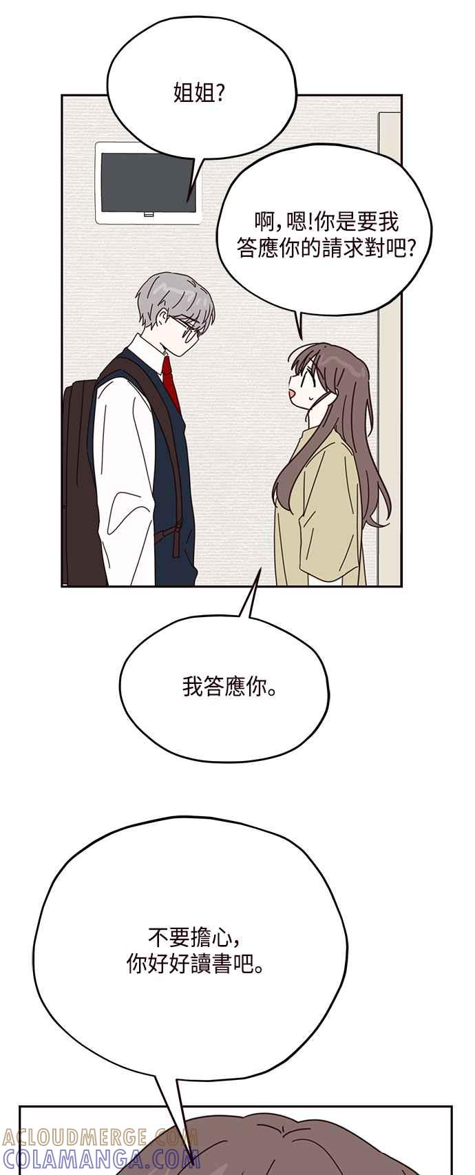 《前世情缘今生相爱》第62话 第25页