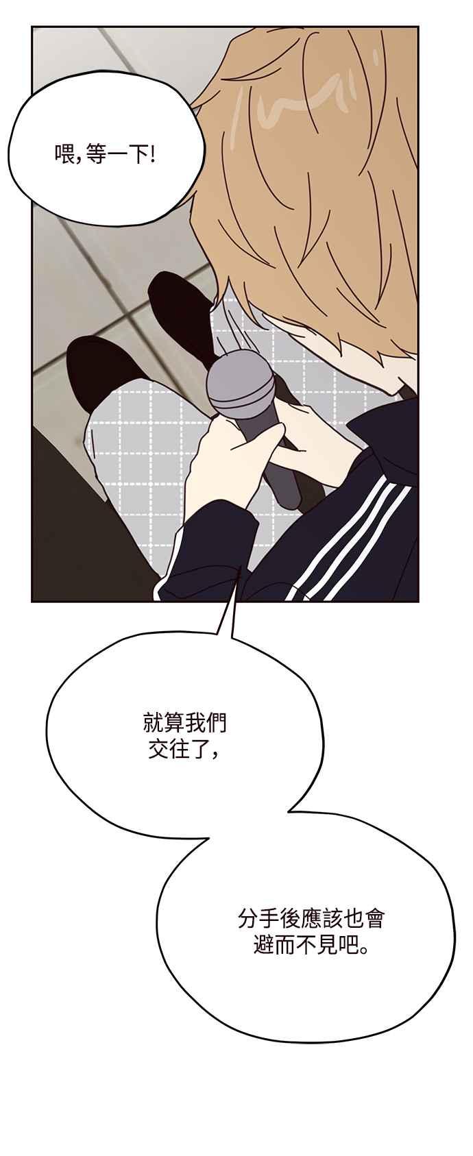《前世情缘今生相爱》第62话 第51页