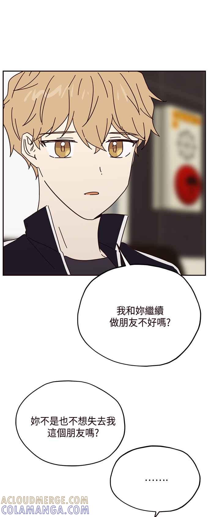 《前世情缘今生相爱》第62话 第49页