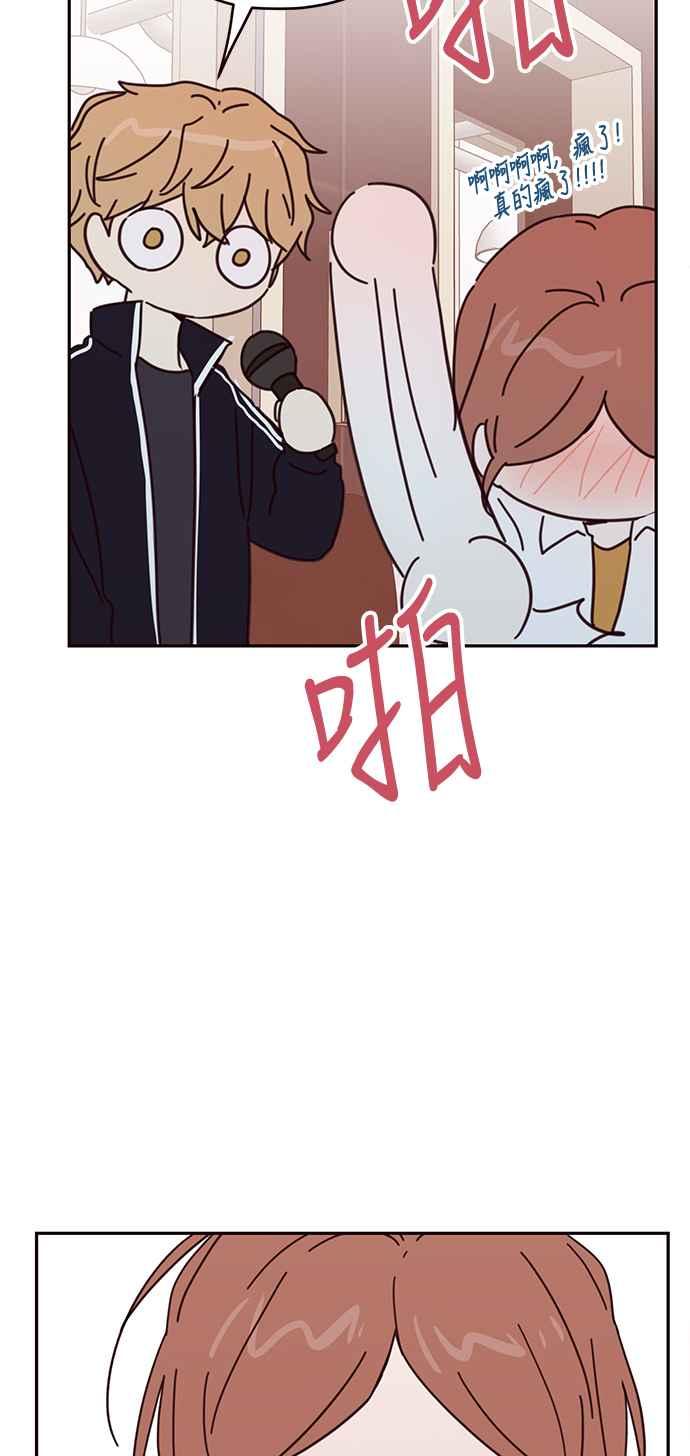 《前世情缘今生相爱》第62话 第38页