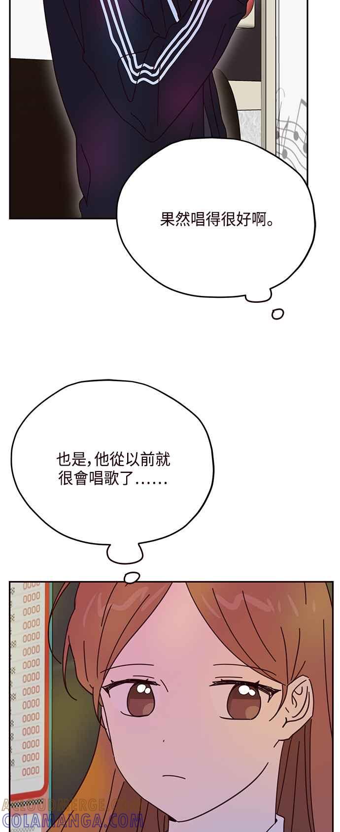 《前世情缘今生相爱》第62话 第34页