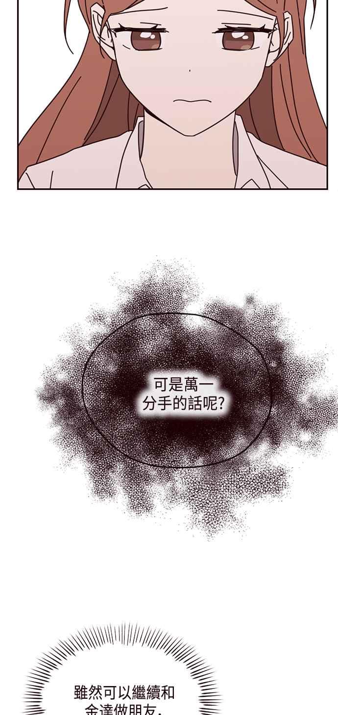 《前世情缘今生相爱》第62话 第39页