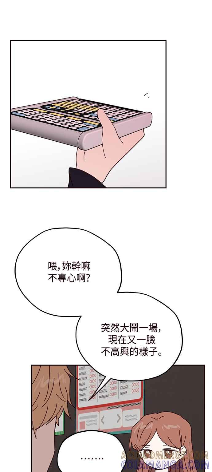 《前世情缘今生相爱》第62话 第43页