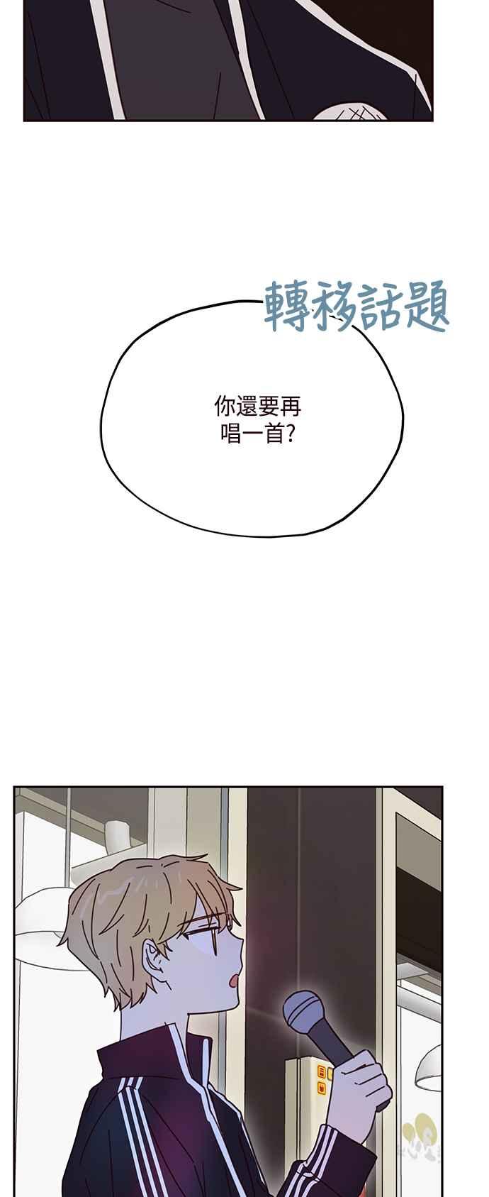 《前世情缘今生相爱》第62话 第33页