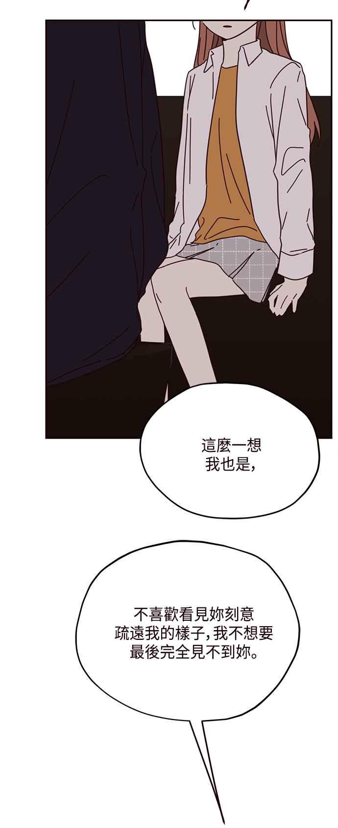 《前世情缘今生相爱》第62话 第50页
