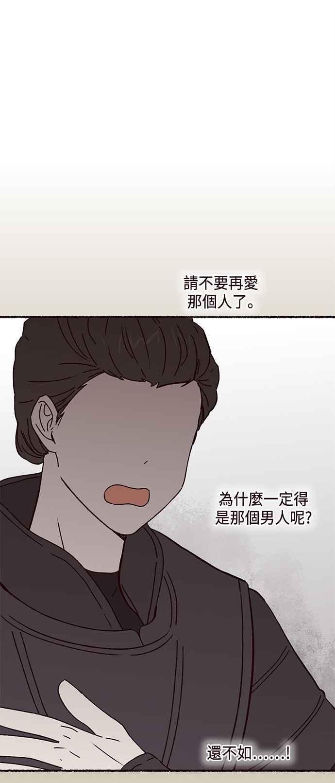 《前世情缘今生相爱》第62话 第23页
