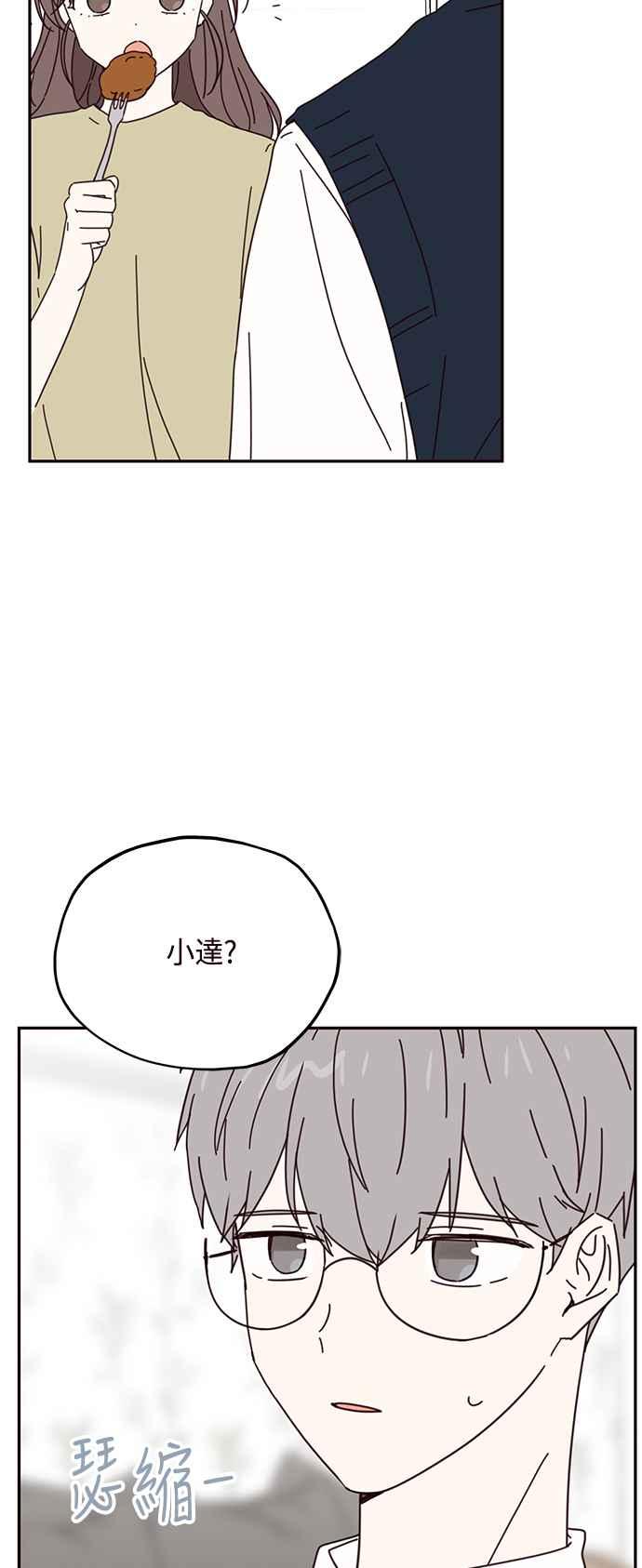 《前世情缘今生相爱》第62话 第5页