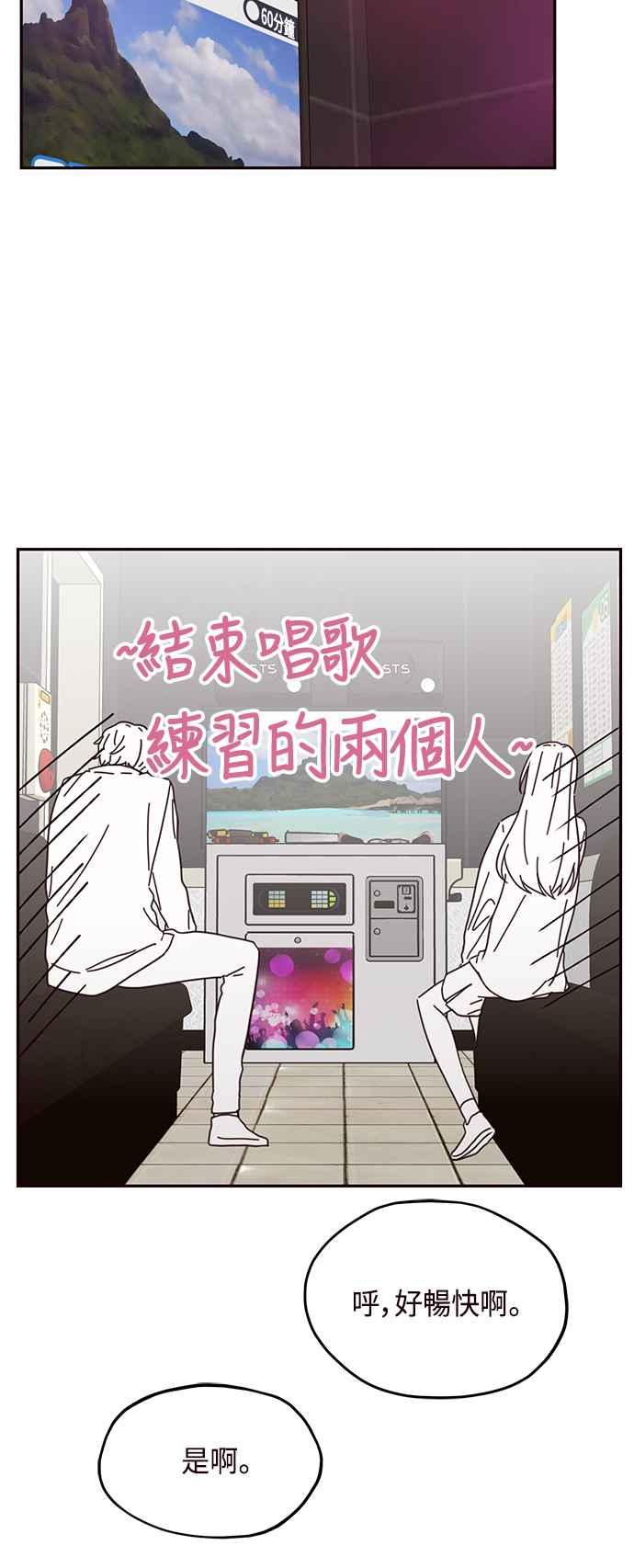 《前世情缘今生相爱》第62话 第30页