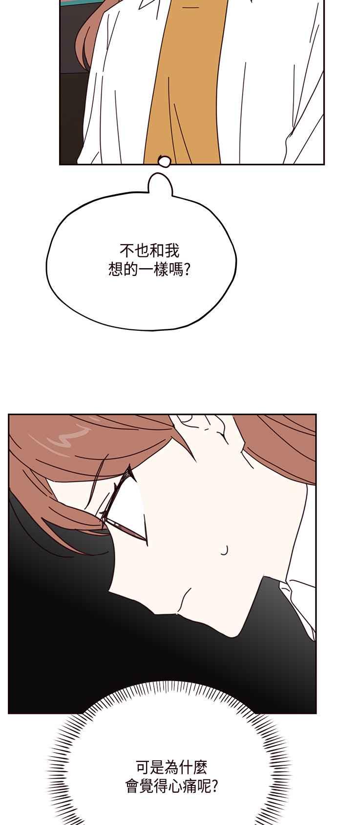 《前世情缘今生相爱》第62话 第53页