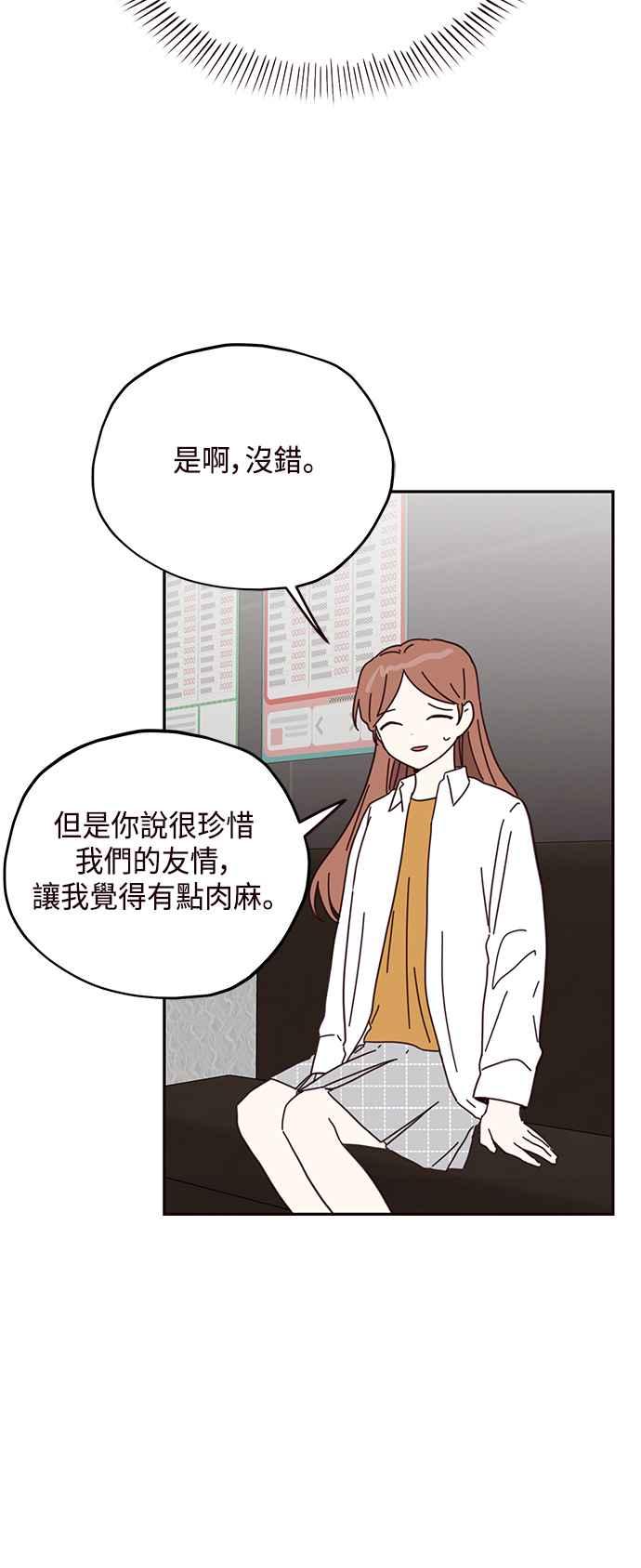 《前世情缘今生相爱》第62话 第54页