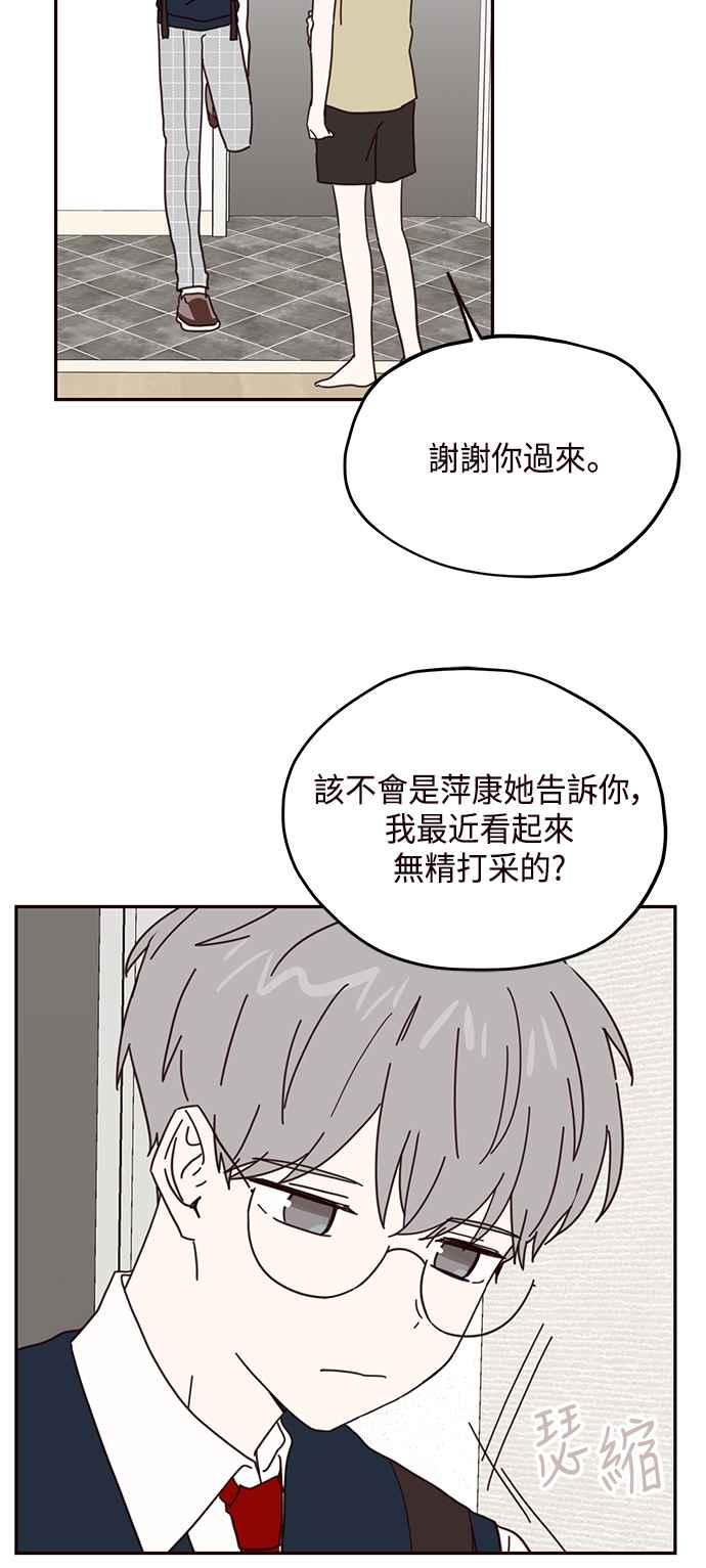 《前世情缘今生相爱》第62话 第15页