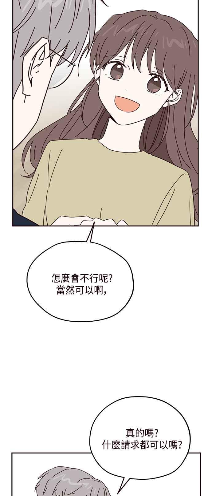 《前世情缘今生相爱》第62话 第20页
