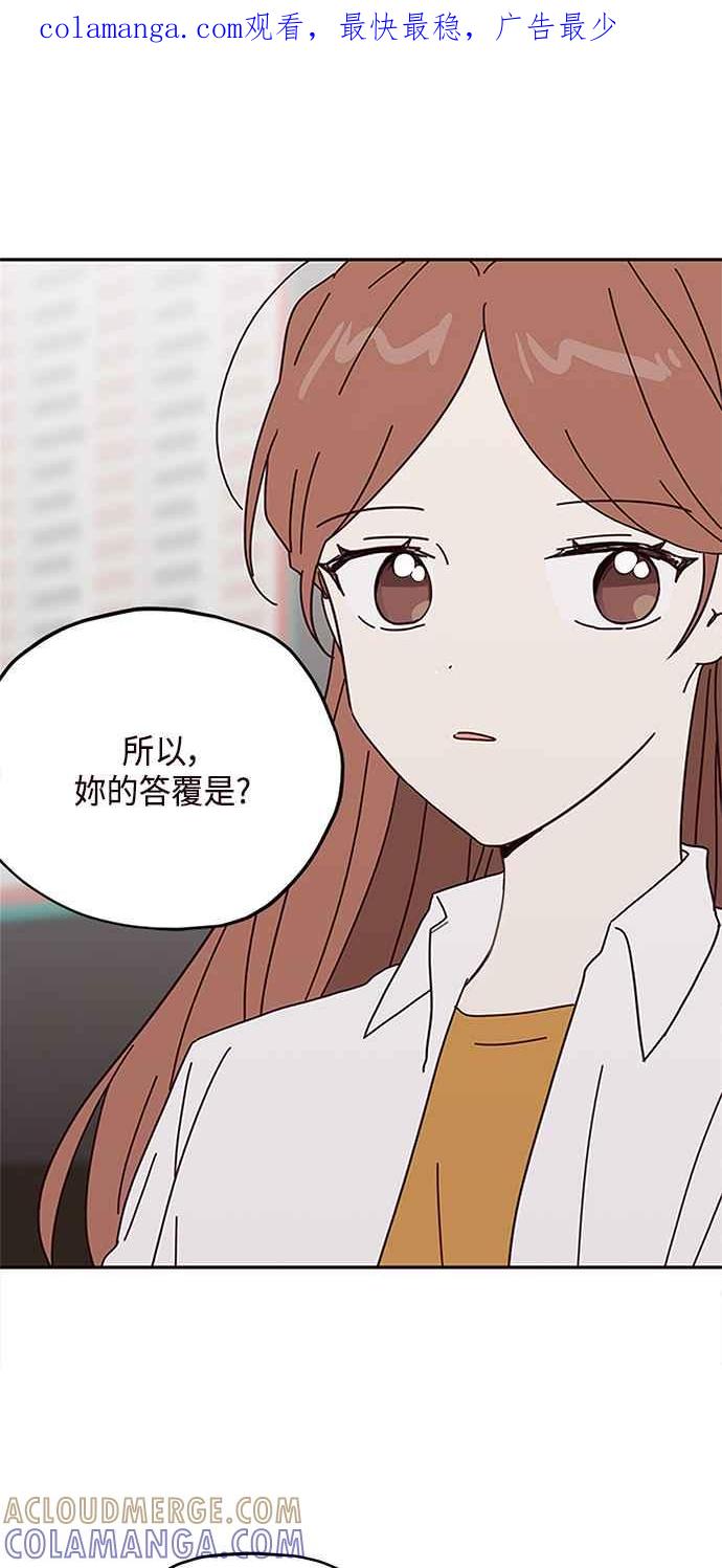 《前世情缘今生相爱》第63话 第1页