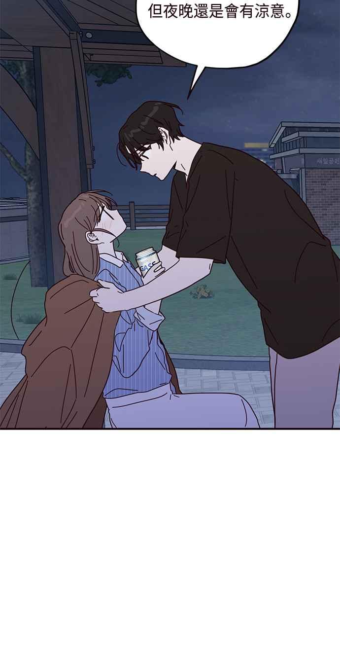 《前世情缘今生相爱》第63话 第38页