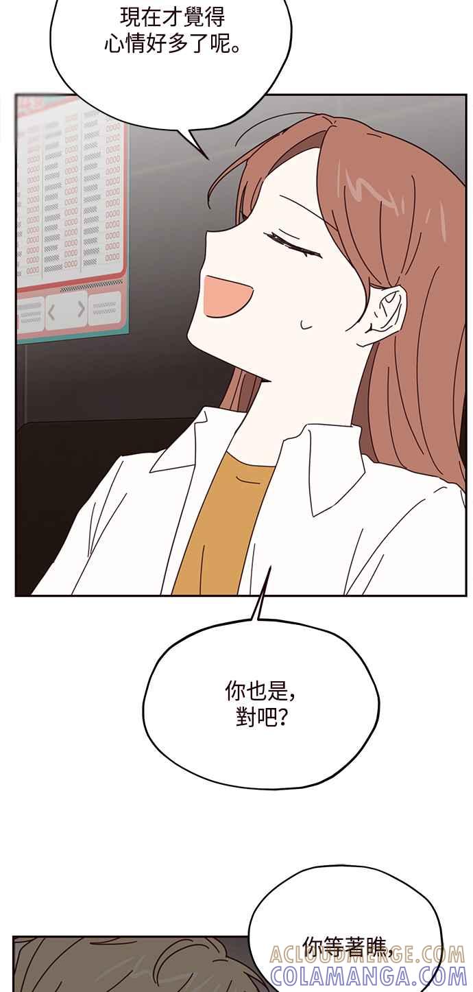 《前世情缘今生相爱》第63话 第4页