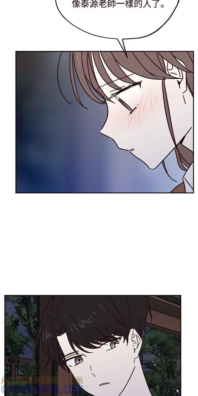 《前世情缘今生相爱》第63话 第46页
