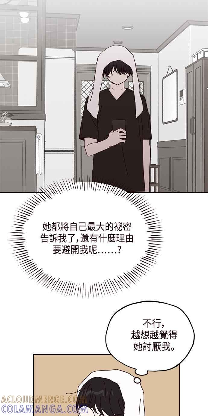 《前世情缘今生相爱》第63话 第31页